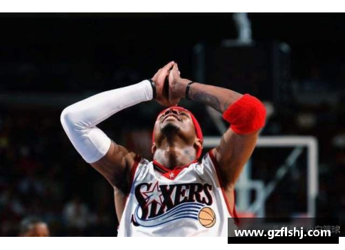 艾弗森：NBA掀起的篮球风暴